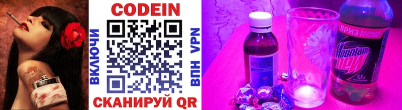 Codein напиток Lean (лин)  Купить закладки  Калининск 