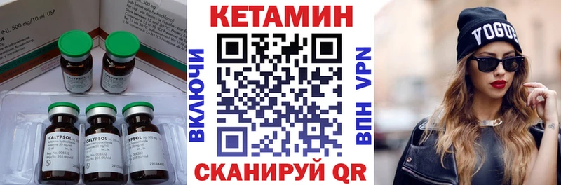 Купить закладки  Калининск  КЕТАМИН VHQ 
