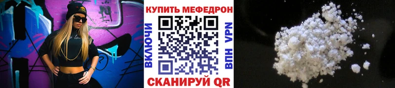 Купить где  Калининск  Мефедрон мука 